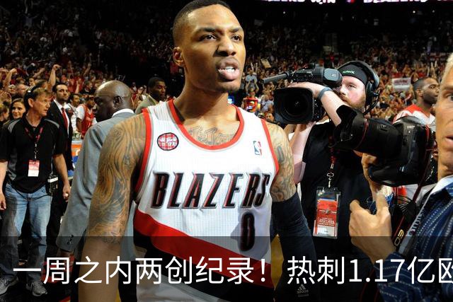 一周之内两创纪录！热刺1.17亿欧元买意大利国脚，德泽尔比太疯狂