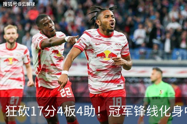 狂砍17分4板4助！冠军锋线化身中国男篮救火奇兵，郭士强眼光毒辣